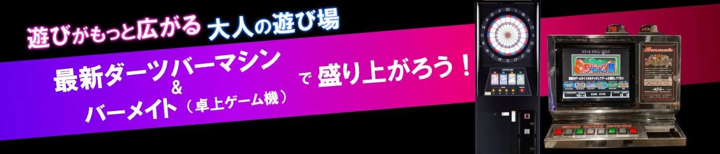 ドリンクバーコースご利用でソフトクリーム食べ放題