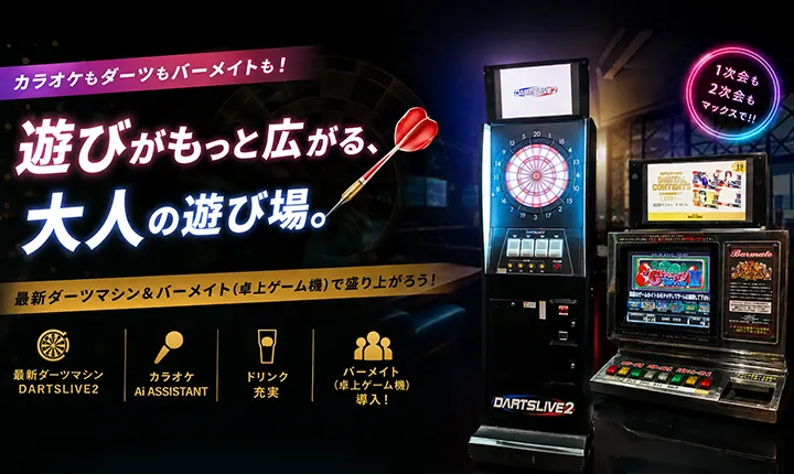 ドリンクバーコースご利用でソフトクリーム食べ放題